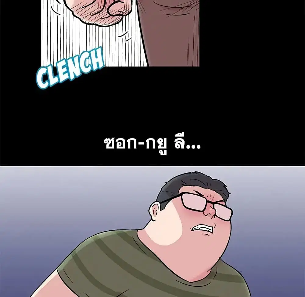 Project Utopia ตอนที่ 58 — page 20 of 94