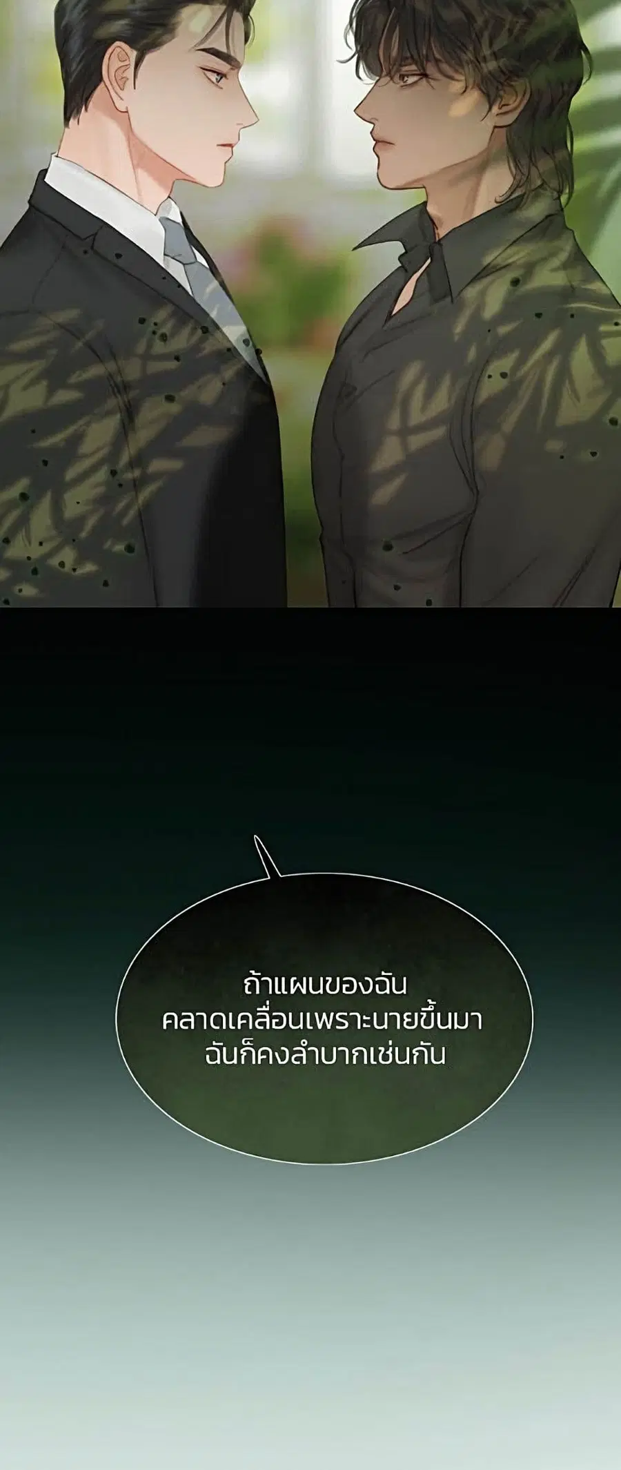 Serena ตอนที่ 6 — page 30 of 52