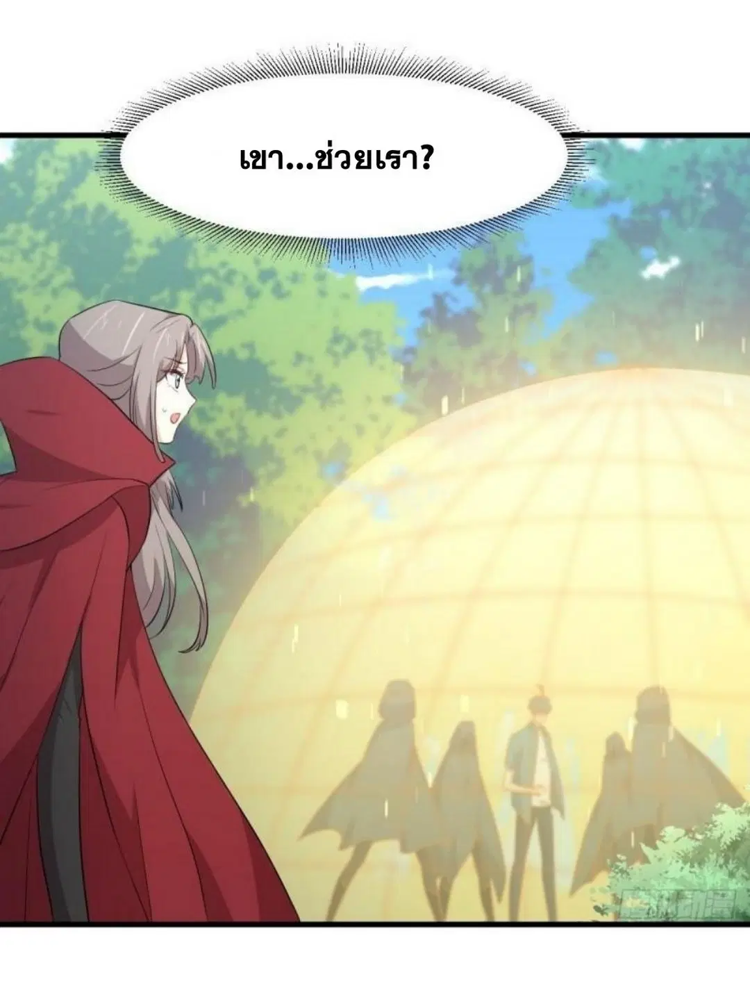 Immortal Swordsman in the Reverse World ตอนที่ 300 — page 26 of 34