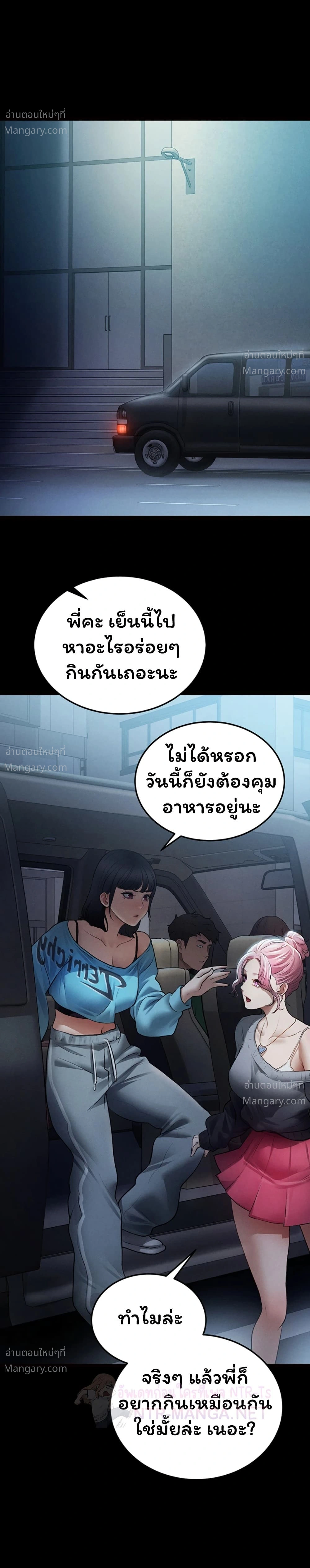 I Became the Manager of a Sponsored Idol – ฉันกลายเป็นผู้จัดการของไอดอลเด็กเสี่ย ตอนที่ 1 — page 25 of 60