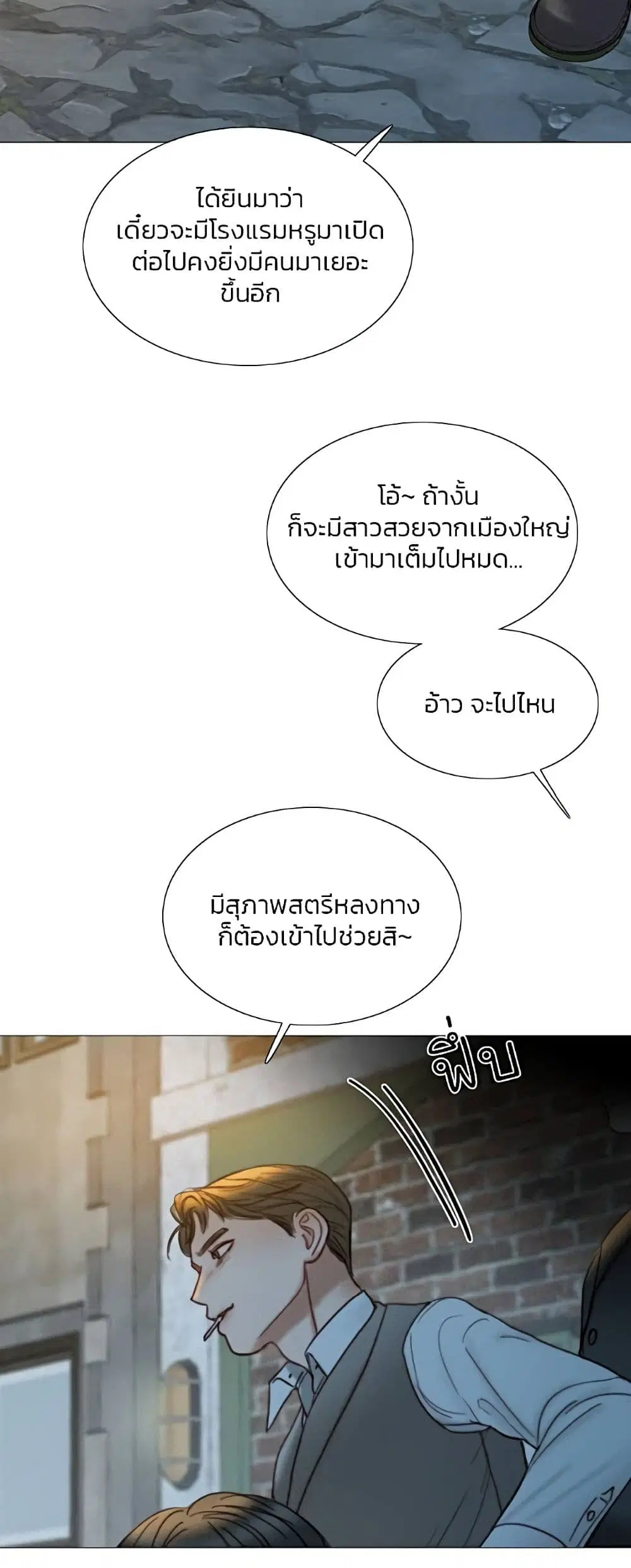 Serena ตอนที่ 96 — page 27 of 62