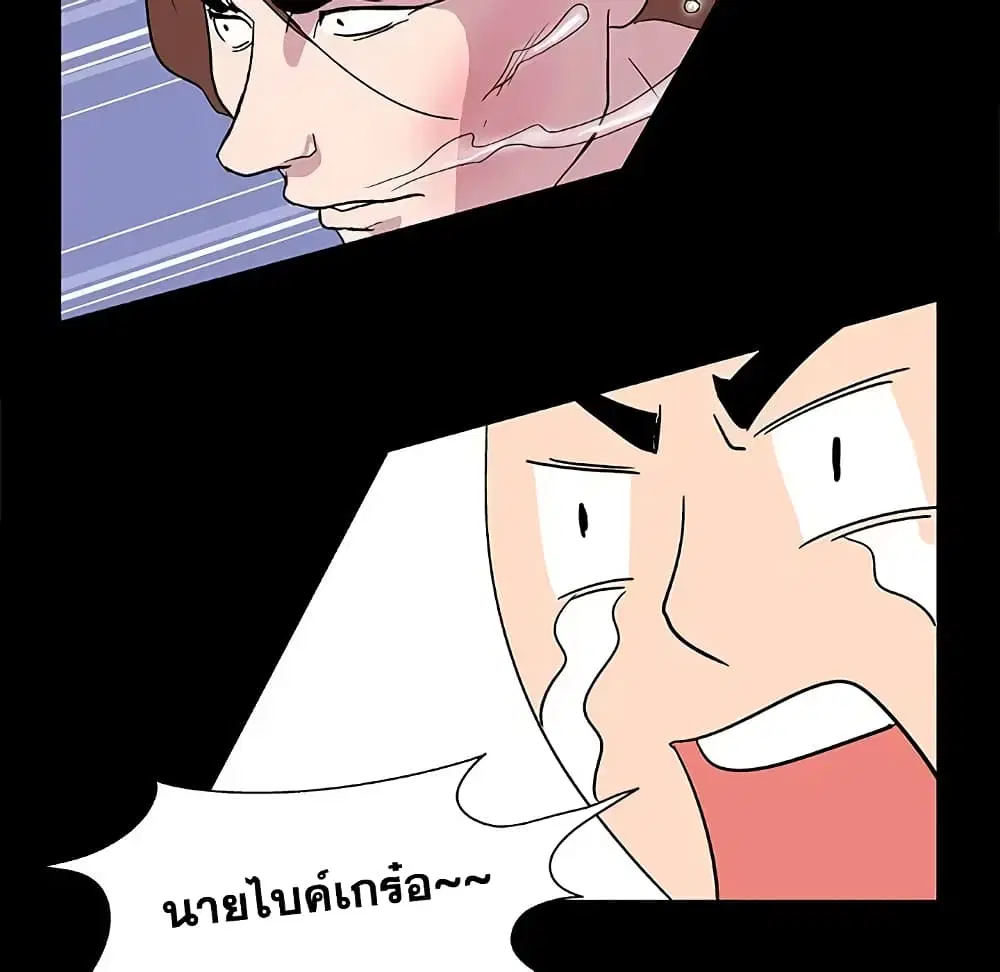 Project Utopia ตอนที่ 4 — page 36 of 67