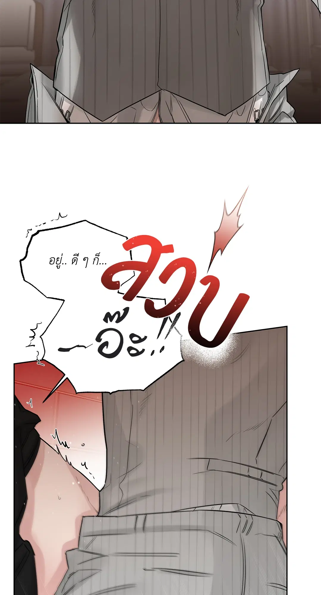 Roses and Champagne ตอนที่ 52.05 — page 62 of 73
