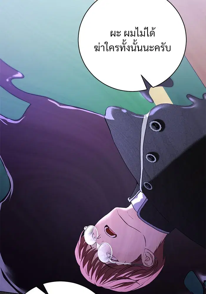 To My Husband’s Mistress ตอนที่ 51 — page 70 of 119