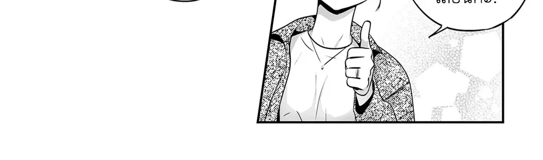 Love is an Illusion! – ซูเปอร์สตาร์ ตอนที่ 45.06 — page 28 of 58