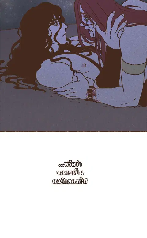 ENNEAD ตอนที่ 30 — page 26 of 30