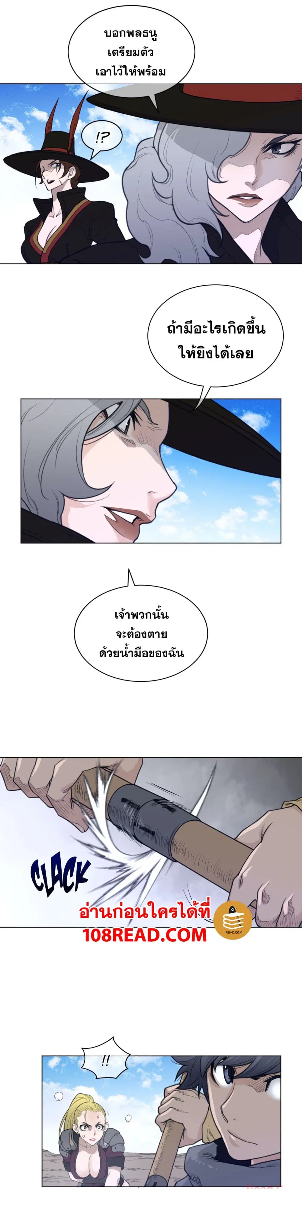 Perfect Half ตอนที่ 97 — page 10 of 21