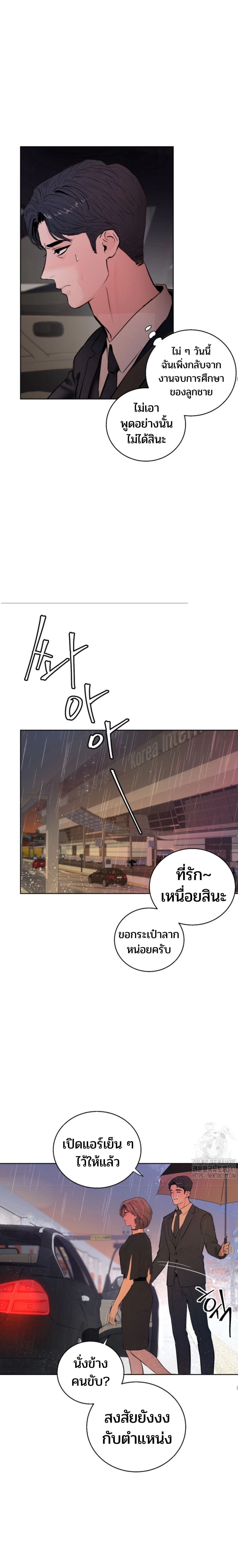 My X Daddy – มาย เอ็กซ์ แดดดี้ ตอนที่ 1 — page 12 of 28
