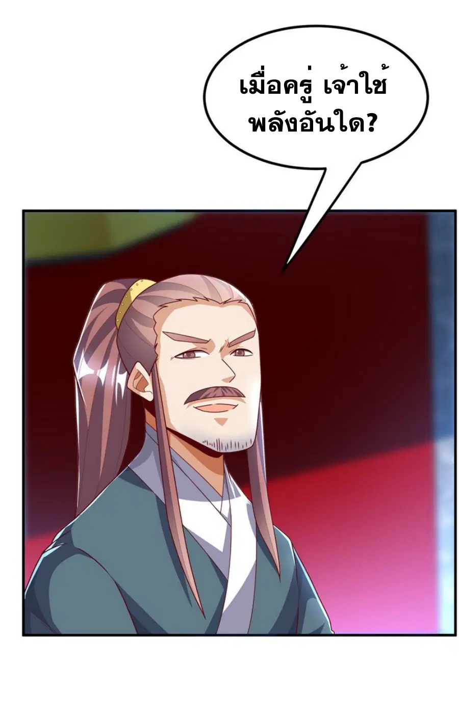 Wu Ni ตอนที่ 292 — page 34 of 35
