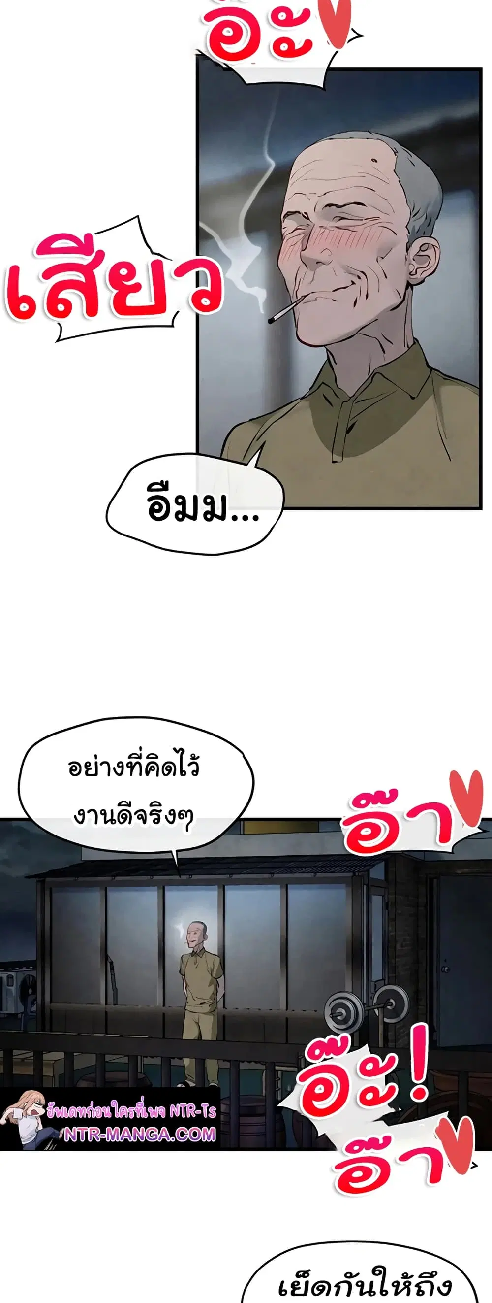 Moby Dick ตอนที่ 43 — page 27 of 51