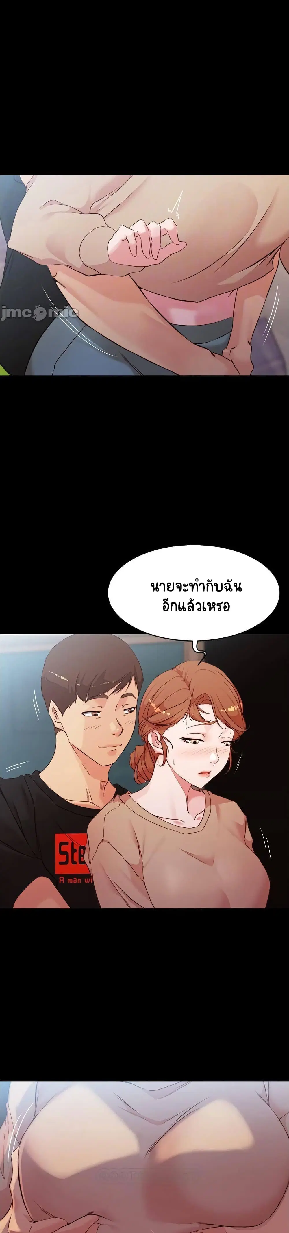 Panty Note ตอนที่ 35 — page 3 of 25