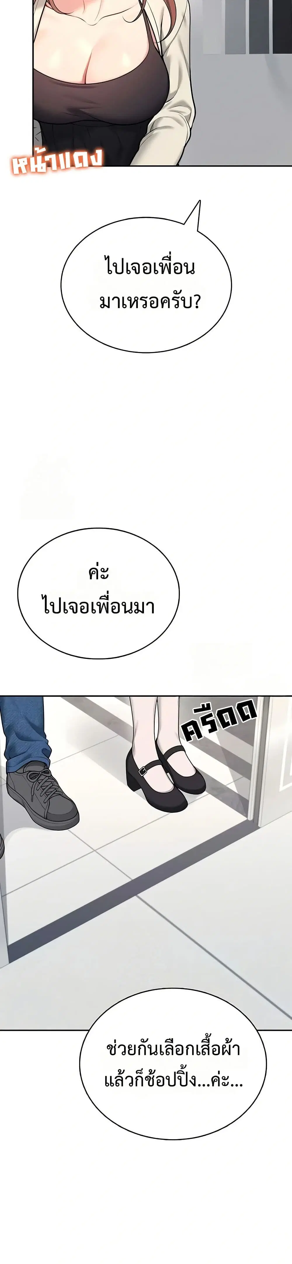 Wireless Touch ตอนที่ 55 — page 4 of 51