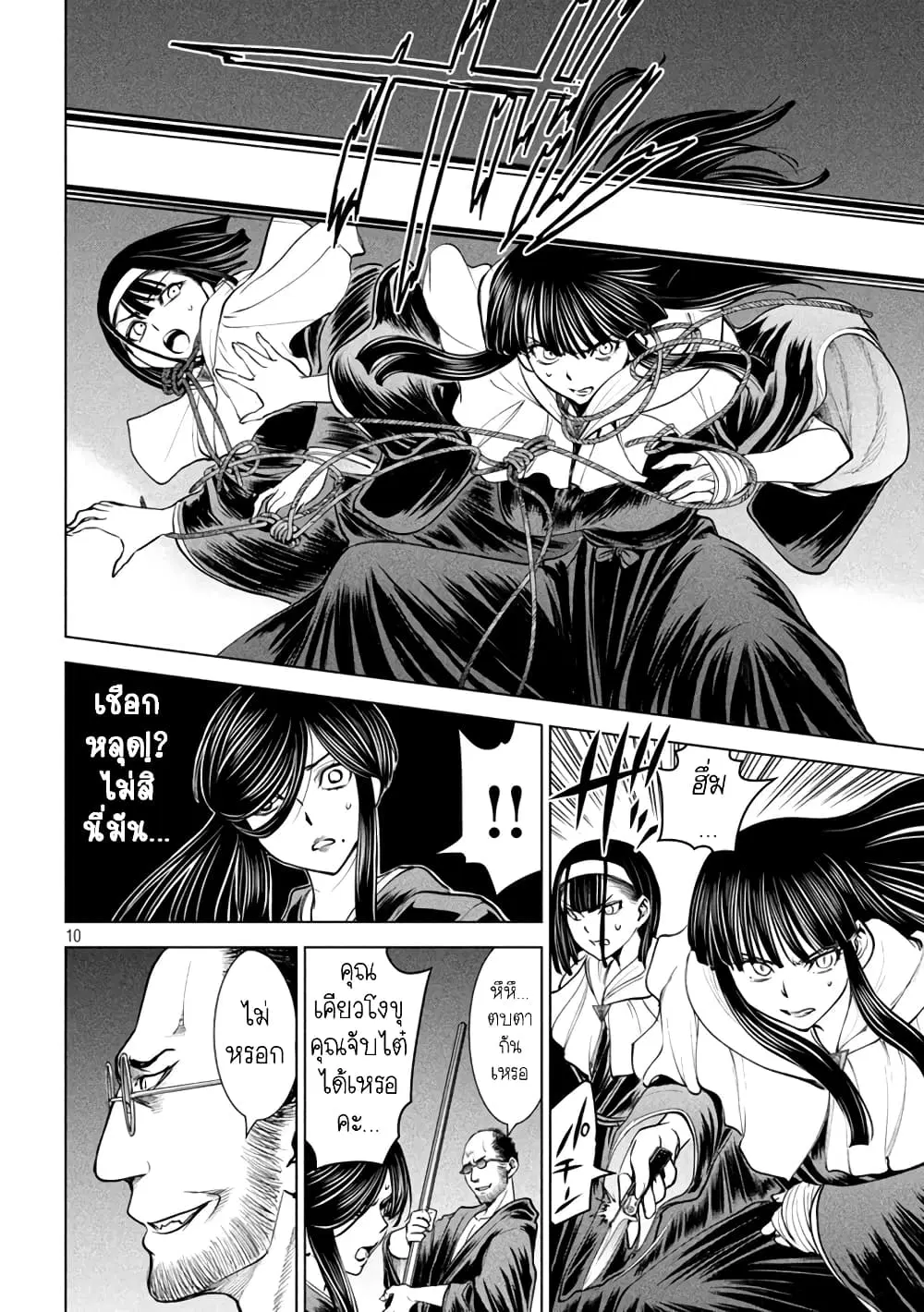 Satanophany ตอนที่ 180 — page 10 of 21