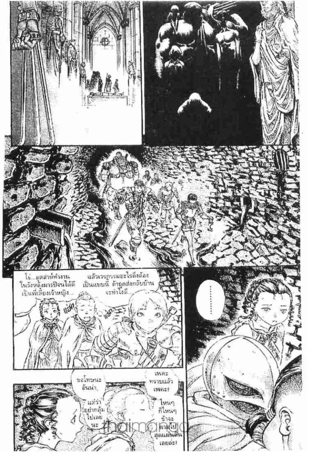 Berserk ตอนที่ 71 — page 9 of 19