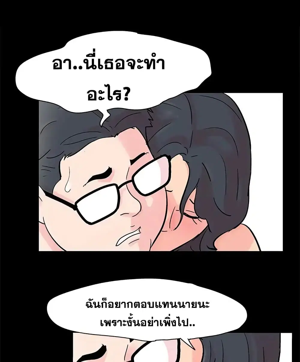 Project Utopia ตอนที่ 63 — page 63 of 77