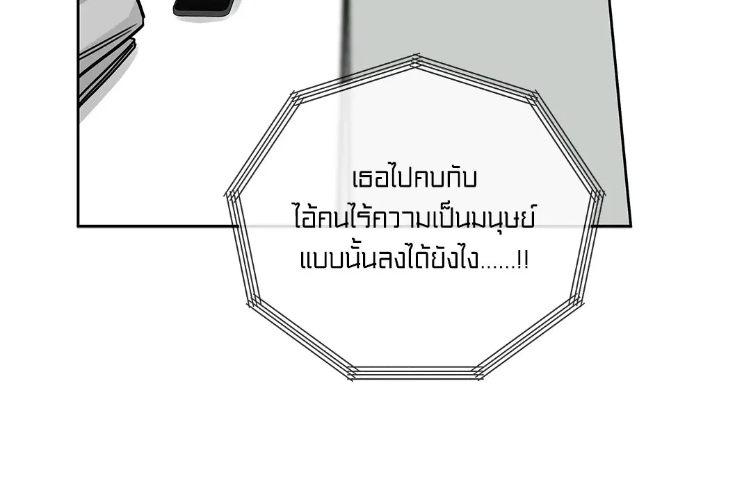 Roses and Champagne ตอนที่ 52.33 — page 54 of 79