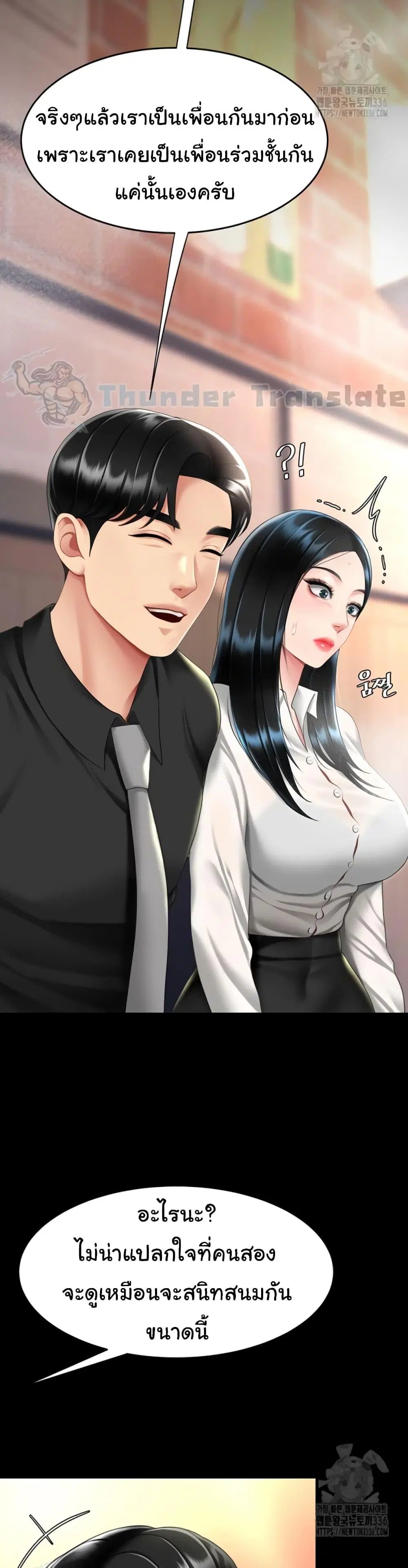 Go Ahead Mom ตอนที่ 49 — page 36 of 52