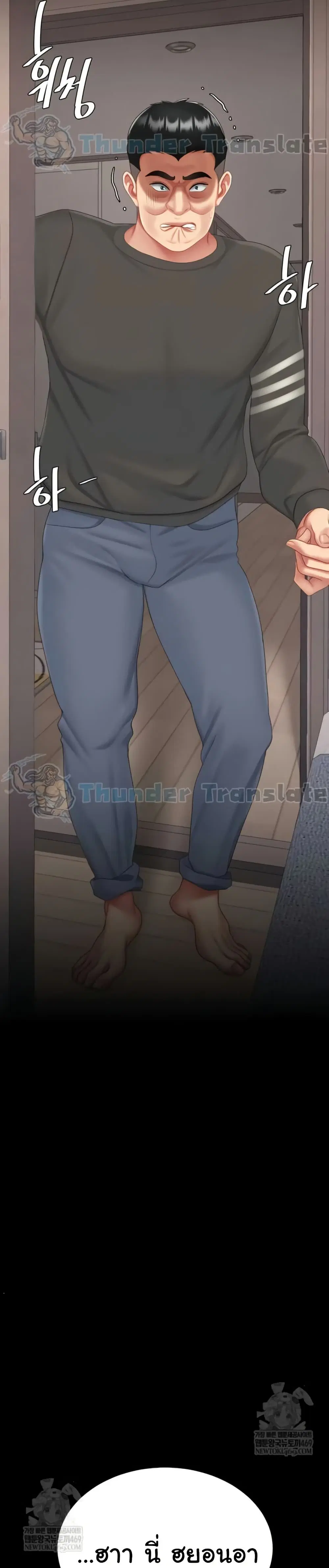 Go Ahead Mom ตอนที่ 122 — page 26 of 51