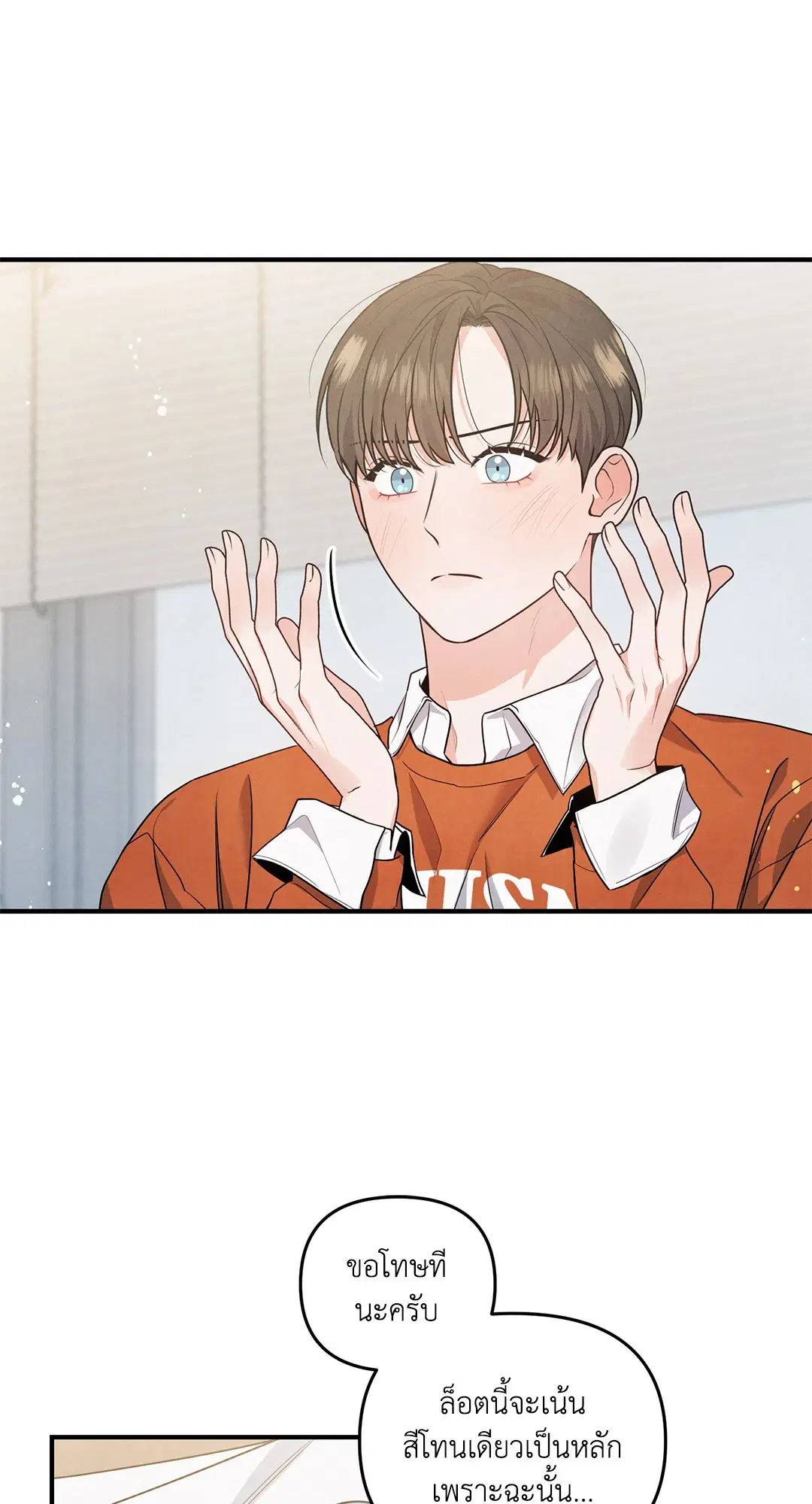 Roses and Champagne ตอนที่ 6 — page 30 of 59