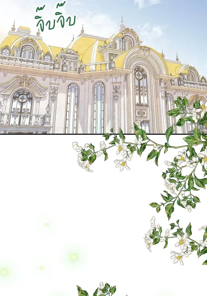 One Husband is Enough – เกมรักจับสามี ตอนที่ 20 — page 28 of 157