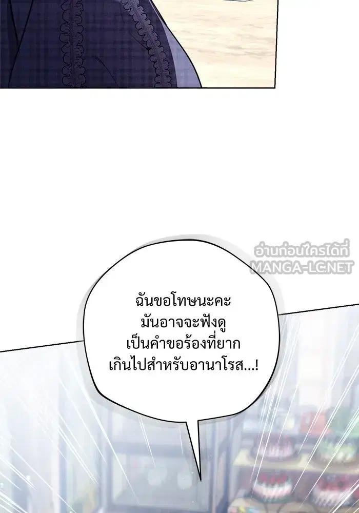 To My Husband’s Mistress ตอนที่ 39 — page 27 of 103