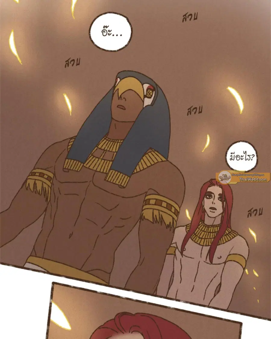 ENNEAD ตอนที่ 110 — page 21 of 53
