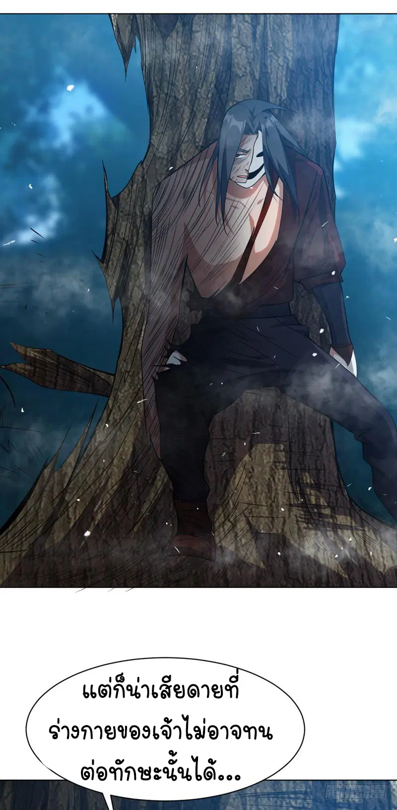 Wu Ni ตอนที่ 17 — page 5 of 54