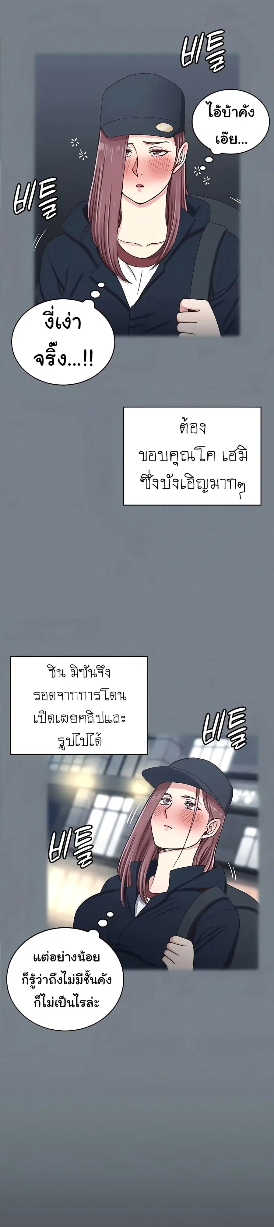 His Place ตอนที่ 169 — page 37 of 61