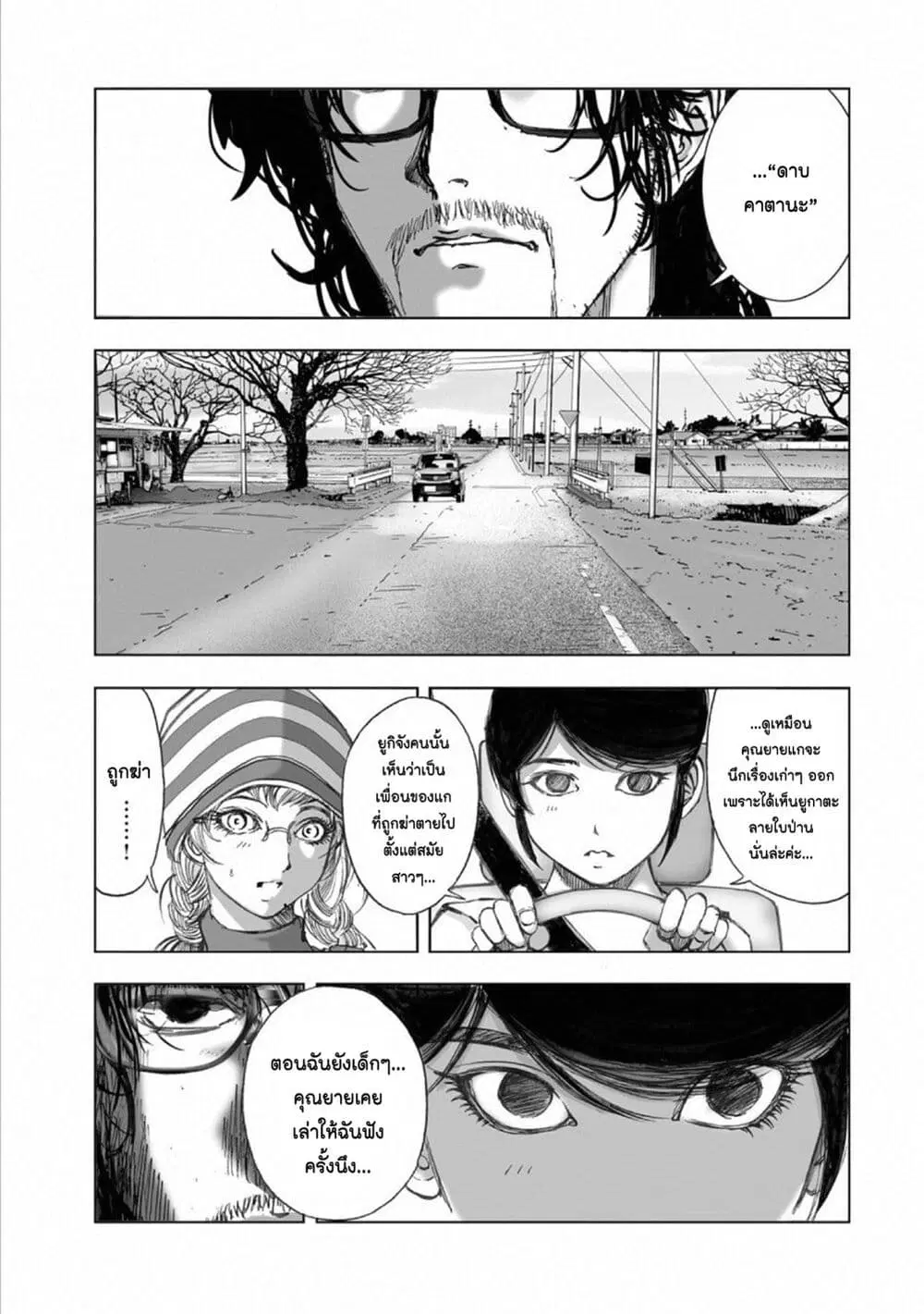 Mura Matsuri ตอนที่ 15.4 — page 9 of 24