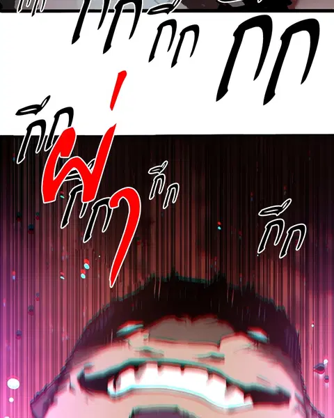 The Player ตอนที่ 51 — page 74 of 138