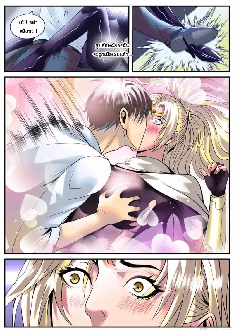 The Superb Captain in the City ตอนที่ 161 — page 10 of 15