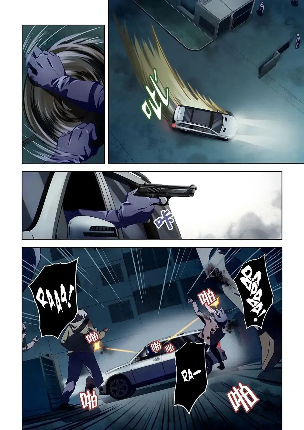 The Last Human ตอนที่ 131 — page 5 of 17