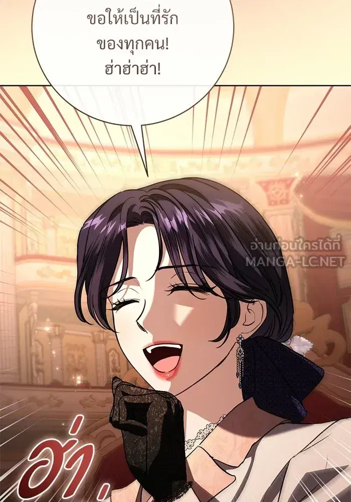 To My Husband’s Mistress ตอนที่ 113 — page 75 of 125