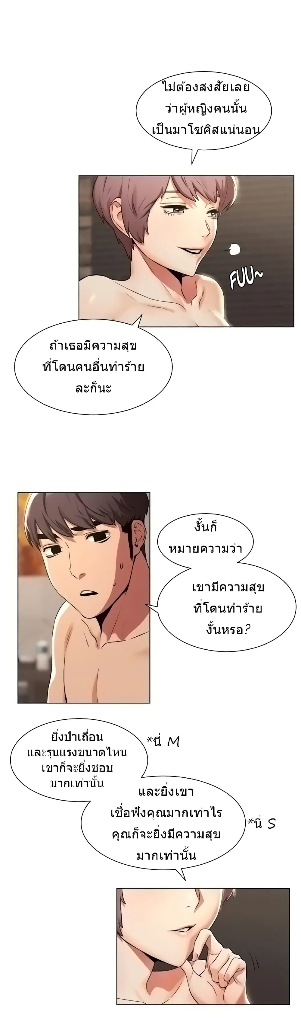 Silent War ตอนที่ 93 — page 2 of 27