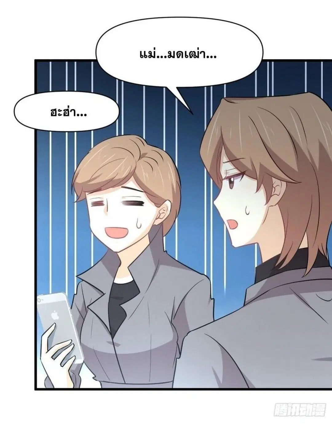 Immortal Swordsman in the Reverse World ตอนที่ 251 — page 28 of 54