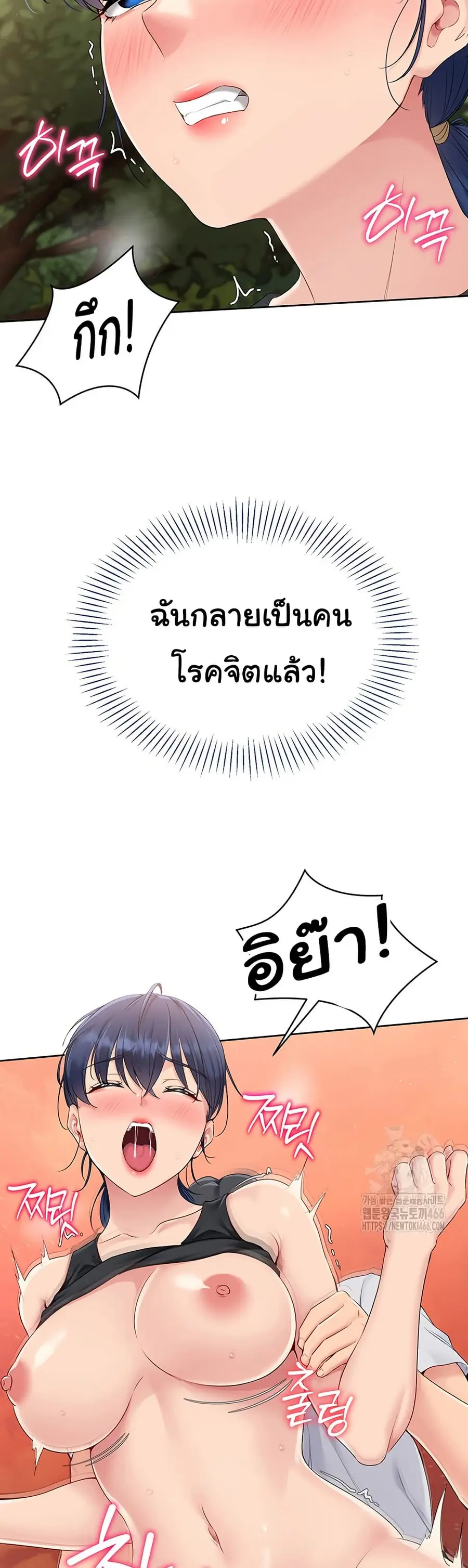 Set Up ตอนที่ 24 — page 27 of 51
