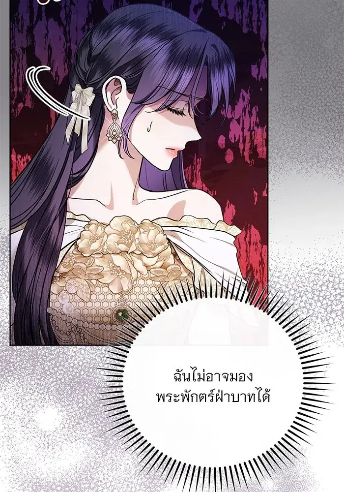 To My Husband’s Mistress ตอนที่ 65 — page 8 of 110
