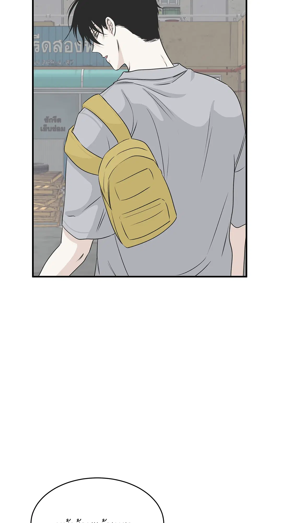 Low Tide in Twilight ตอนที่ 37 — page 30 of 64