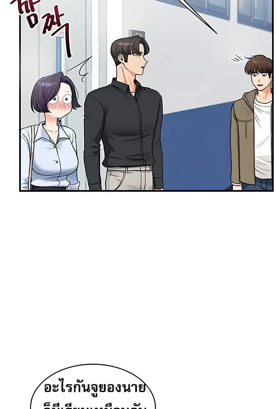 Relationship Reversal ตอนที่ 27 — page 113 of 121