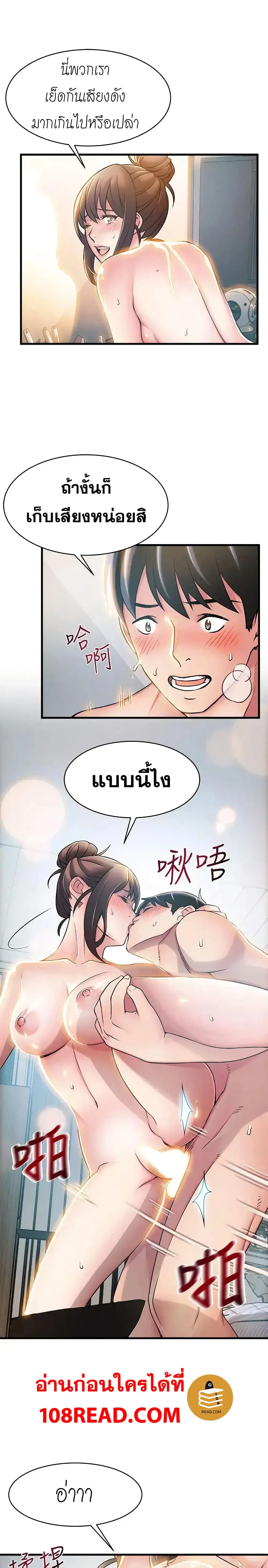 Weak Point ตอนที่ 21 — page 17 of 30