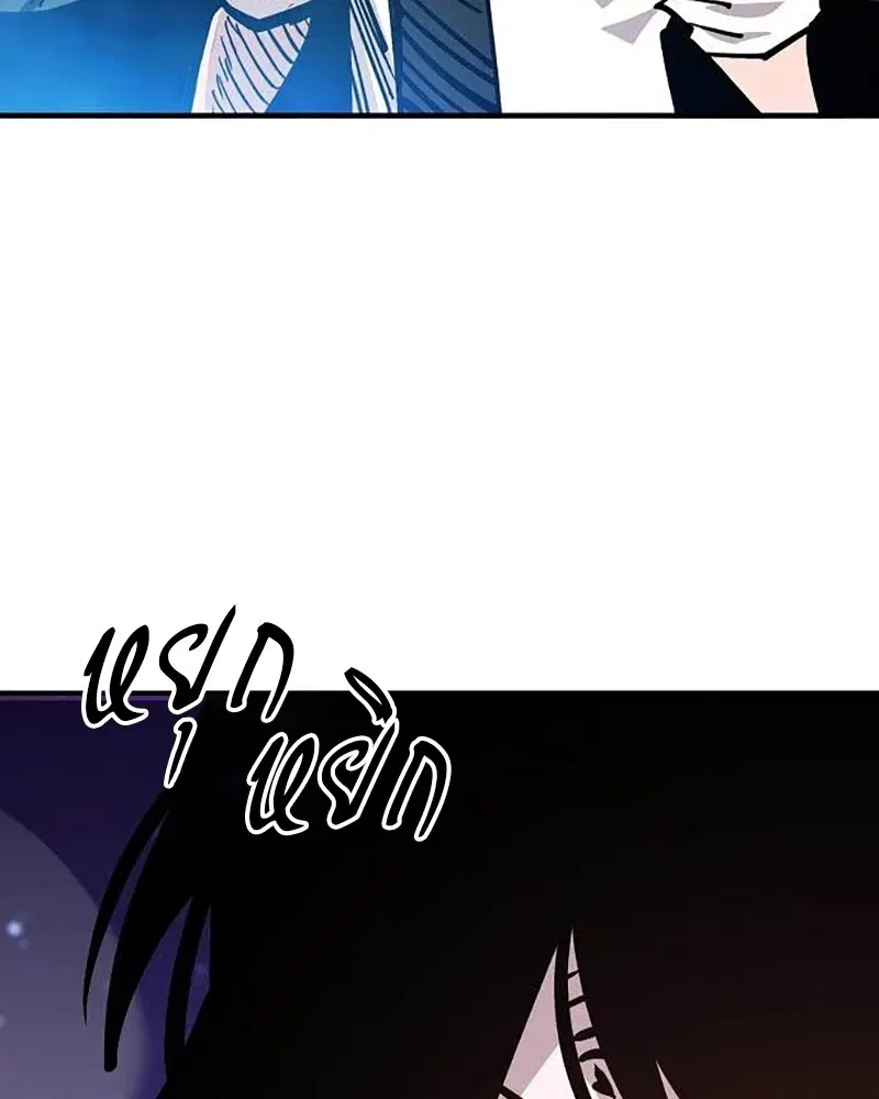 The Player ตอนที่ 157 — page 29 of 195