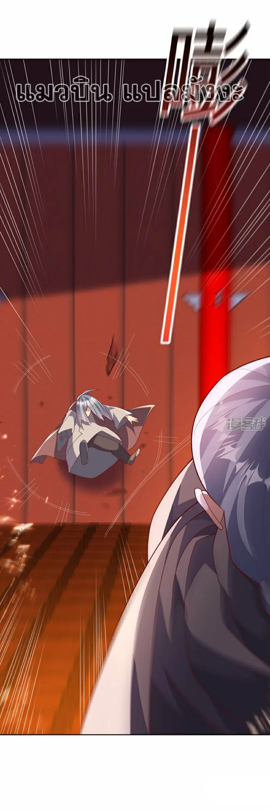 Wu Ni ตอนที่ 352 — page 4 of 33