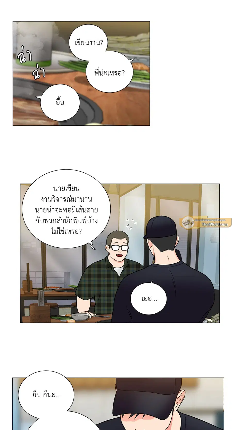 Sadistic Beauty ตอนที่ 107 — page 33 of 36