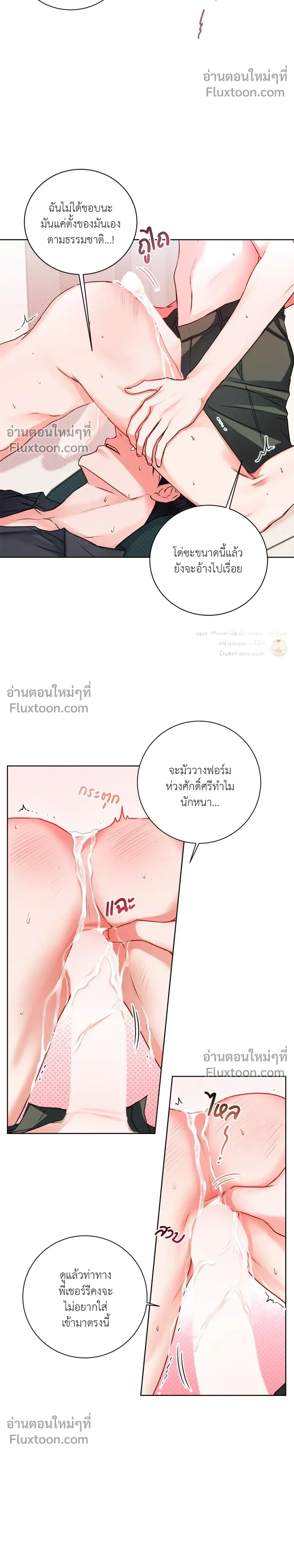love debugging – รักนี้ไม่มีบั๊ก ตอนที่ 4 — page 5 of 26