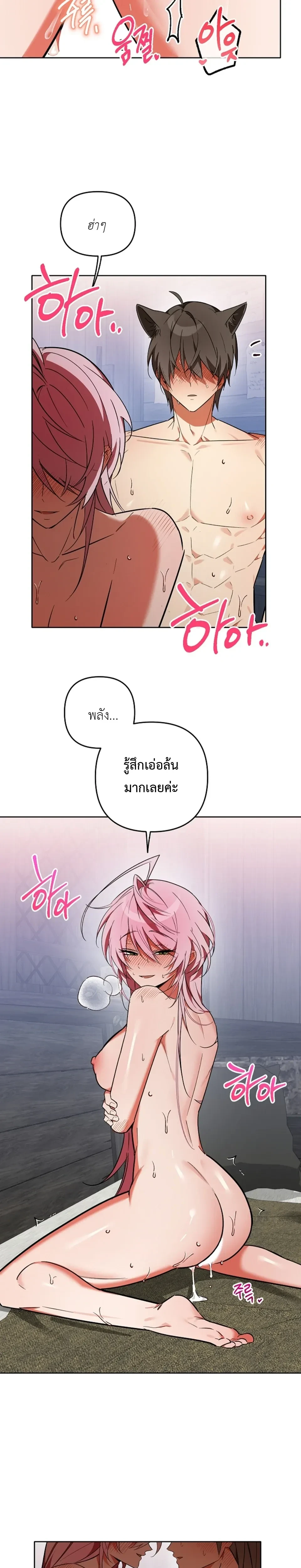 Little Red Riding Hood Wants to Devour the Wolf – หนูน้อยหมวกแดงคนนี้อยากงาบคุณหมาป่า ตอนที่ 3 — page 13 of 21