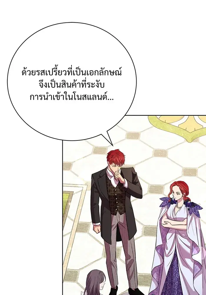 To My Husband’s Mistress ตอนที่ 16 — page 97 of 117