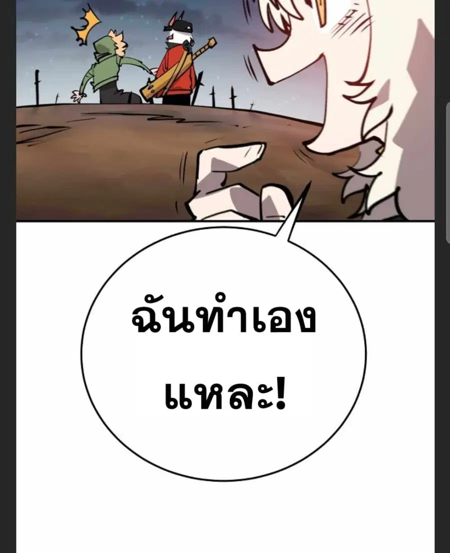 The Player ตอนที่ 101 — page 78 of 101