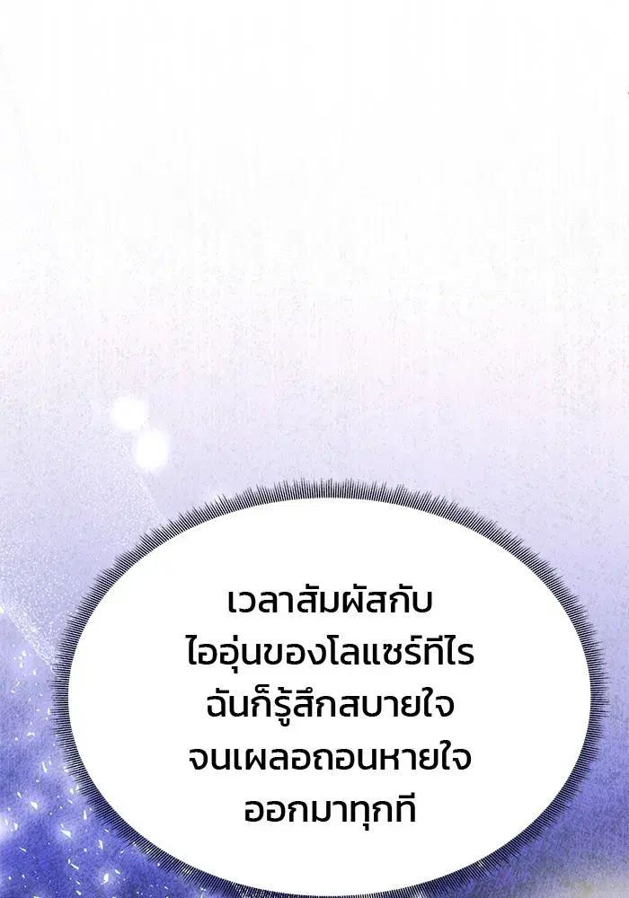 One Husband is Enough – เกมรักจับสามี ตอนที่ 51 — page 46 of 136