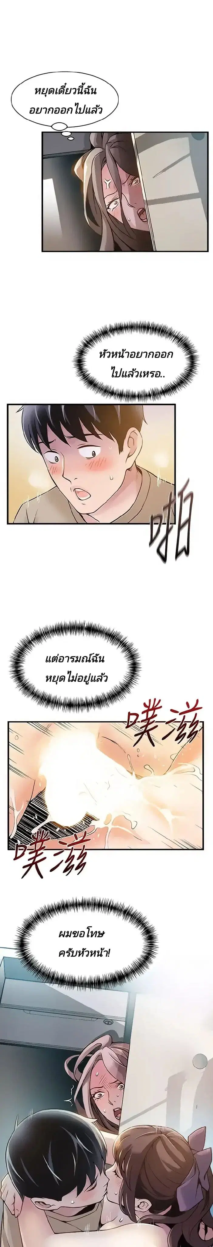 Weak Point ตอนที่ 9 — page 34 of 37