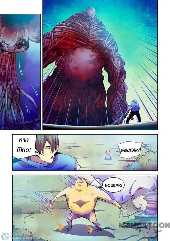 The Last Human ตอนที่ 241 — page 5 of 14